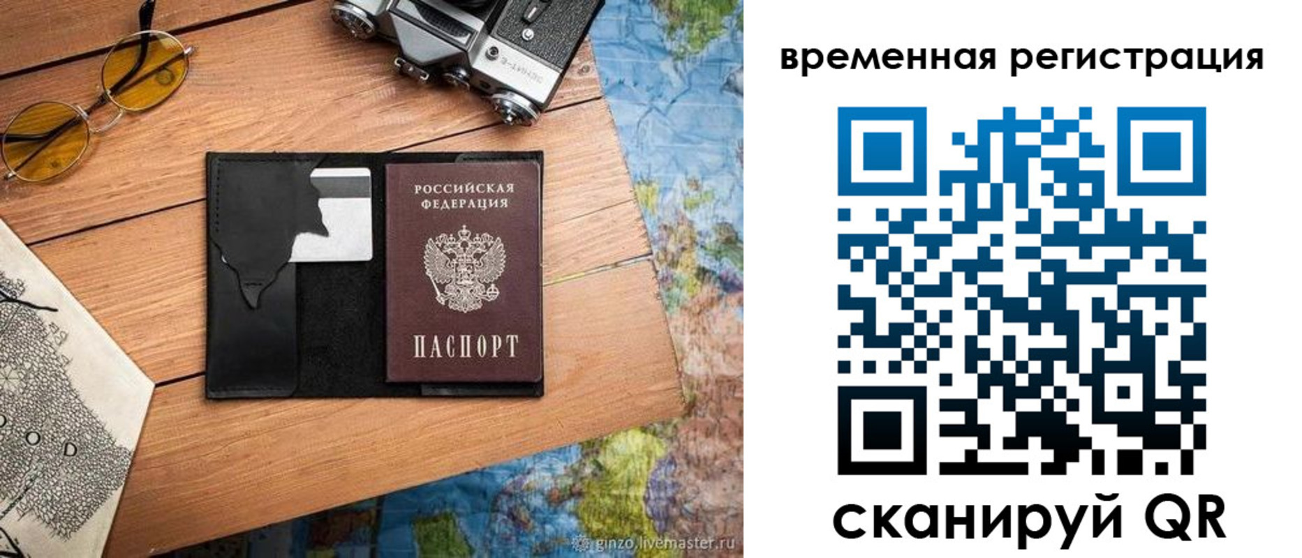 прописка в квартире в Котласе