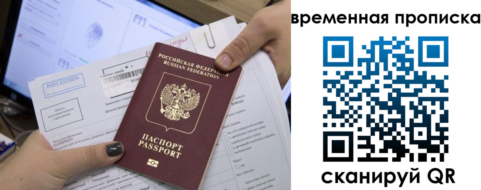 прописка паспорт в Котласе