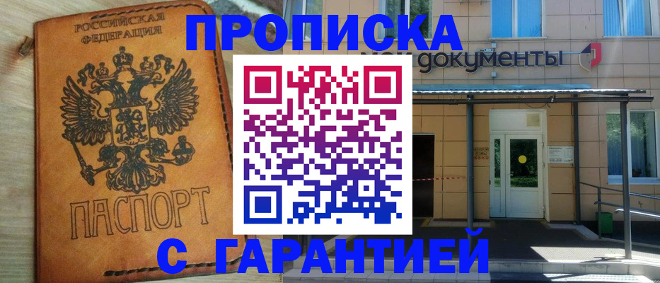 регистрация в Котласе