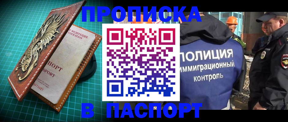 где прописаться в Котласе