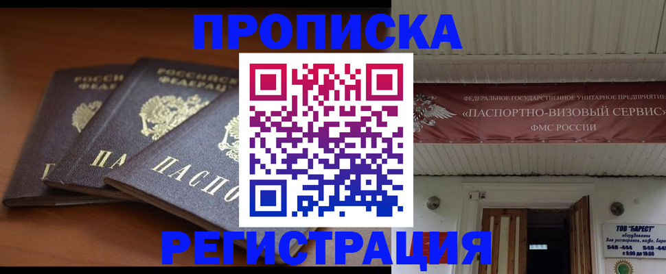 временная регистрация адрес в Котласе