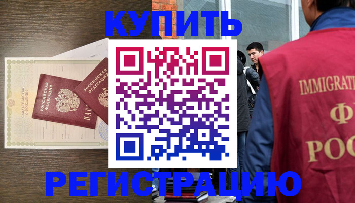 прописка для школы в Котласе