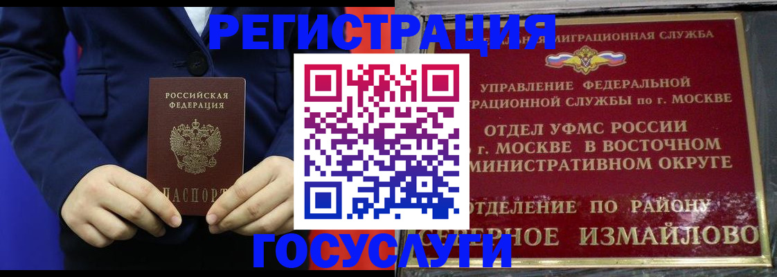 прописка иностранных граждан в Котласе
